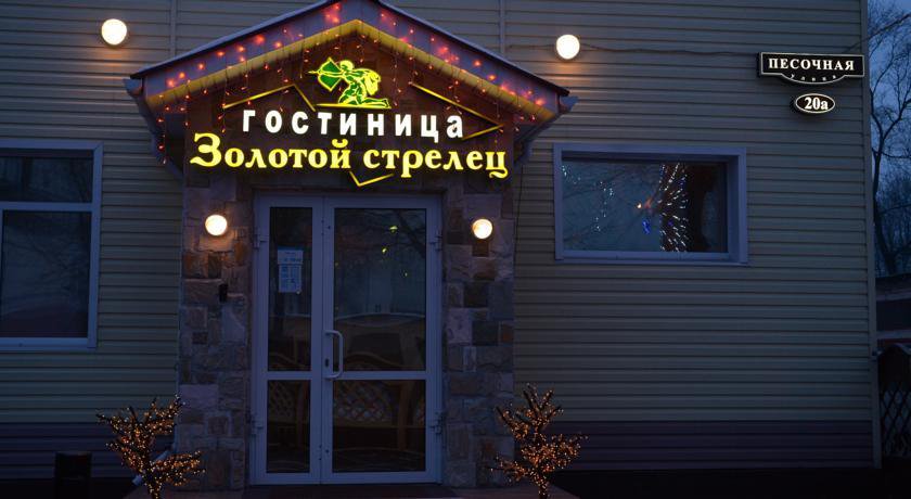 Гостиница Золотой Стрелец Красноярск-46